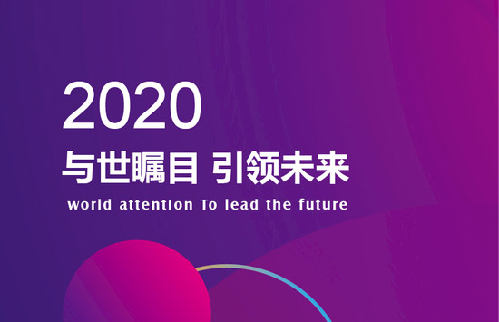 2020年秋季香港展会